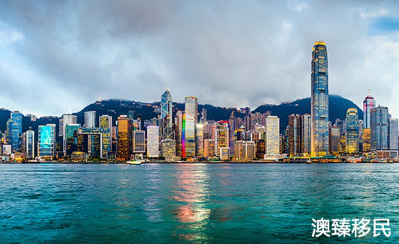 香港移民